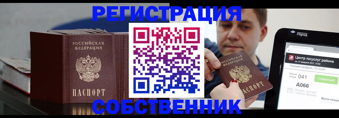 найти адрес прописки в Братске